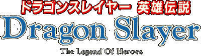 Dragon Slayer: Eiyuu Densetsu logo for Super Famicom